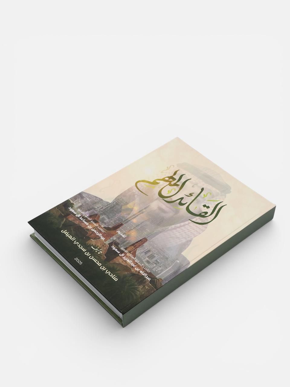 القائد الملهم